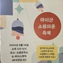 마이개성진안아트협동조합