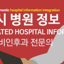 김해송이비인후과의원 이미지