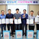 광양원예농업협동조합 이미지