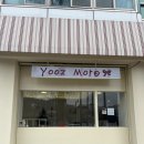 전주 데이트하기 좋은 객리단길 카페 &#39;유즈모어&#39; 내돈내산
