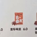 복호두신