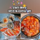 대한갈비만세 이미지