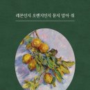 레몬과 오렌지 이미지