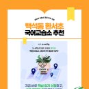 성공국어교습소