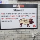 왔다뒷통 이미지