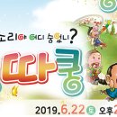 국악인형극 덩덩쿵따쿵 이미지