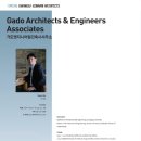 가도 건축사사무소 이미지