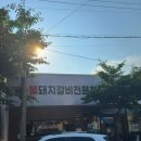 효자동 돼지갈비맛집 ‘돼지야돼지야’