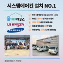 피오레하우스 | 용인기흥 탑실마을대주피오레 시스템에어컨 설치 후기