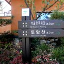 제142차 경주 토함산(745m)등산안내(1월13일 수요일) 이미지