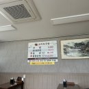 고미옥국밥 | [전주 완주 맛집] :: 소양 화심리 얼큰한 국밥 현지인 맛집 고미옥국밥