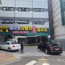 에이원 오토서비스 코리아 이미지