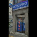 지인공인중개사사무소 | [건대 월세] 지인공인중개사사무소 건대 월세 지인공인중개사사무소