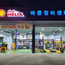 푸른정비서비스 네이버블로그