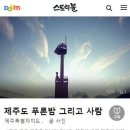 푸른이미지주 이미지