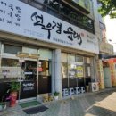 선우경순대 이미지