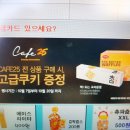 GS편돌이가 추천하는 GS25 개꿀조합 하나(얼마 안 남음) 이미지