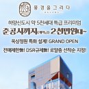 하양지구10 이미지