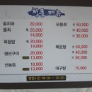 청풍횟집