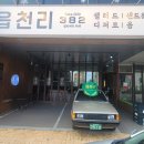 읍천리382영주점 이미지