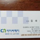 아이씨에이