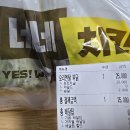 네네치킨 | 네네치킨 오리엔탈파닭 순살 후기