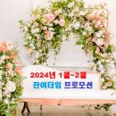 타임호텔2 이미지