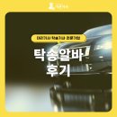 가온네트워크 | 탁송알바 후기 현실적인 장단점 분석 및 시급 효율 높이는법