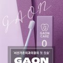 가온의원 이미지