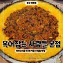 서부2-3(정평역 4번 출구) | 경산 정평동 맛집 복어불고기, 복어 튀김, 복지리탕 등 코스로 즐길 수 있는 복어요리 맛집 복어잡는...