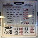기와집양대창센타 이미지