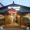 흑염소마루 이미지