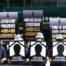 서울교통공사 노조 "연신내역 감전사고 원인은 인력 감축" 비판 이미지