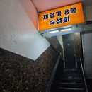 8딱8딱회바라기 | 부천횟집 역곡 회 포장 맛집 재료가8할숙성회 회포장 후기