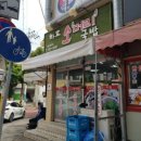 하효소머리국밥 이미지