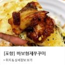 바보형제쭈꾸미 이미지