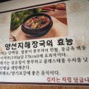 동삭해장국 이미지