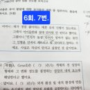 Re: 발달.진모6회. 7번. 1)투사 이미지