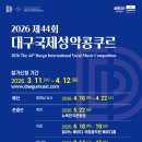 성악 매일신문