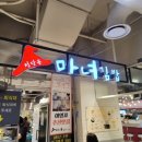 마녀김밥범계점 이미지