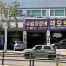 잭오토 이미지
