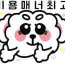 멍멍1길 23 이미지