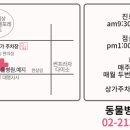 동물병원예지 이미지