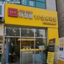 이정윤YP영어학원