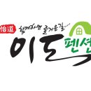 순창강천산팬션 이미지