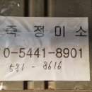 대죽정미소 이미지