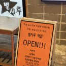 아현시장 | 마포 아현시장 별시루 떡선물 직접먹어본 후기