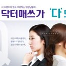 에듀닥터교육 이미지