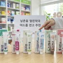 영진약국 이미지