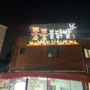 통통불닭발 이미지